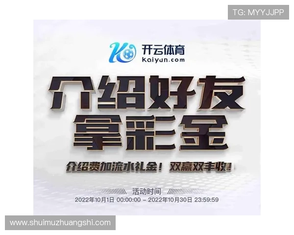 开云Kaiyun官网平台最新活动优惠信息全景展现 开云Kaiyun官网平台最新活动优惠信息全景展现