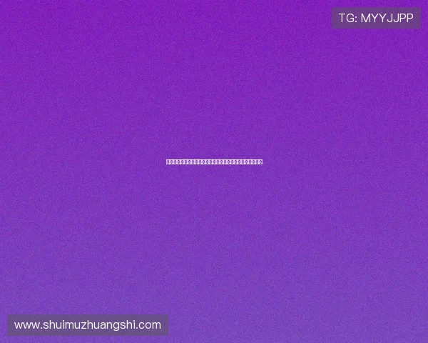 华体会娱乐平台移动端体验优化:随时随地畅享精彩游戏内容