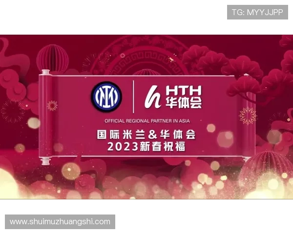 华体会网站成为国米的赞助商对提升用户体验和品牌合作的深远影响探讨 华体会网站成为国米的赞助商对提升用户体验和品牌合作的深远影响探讨