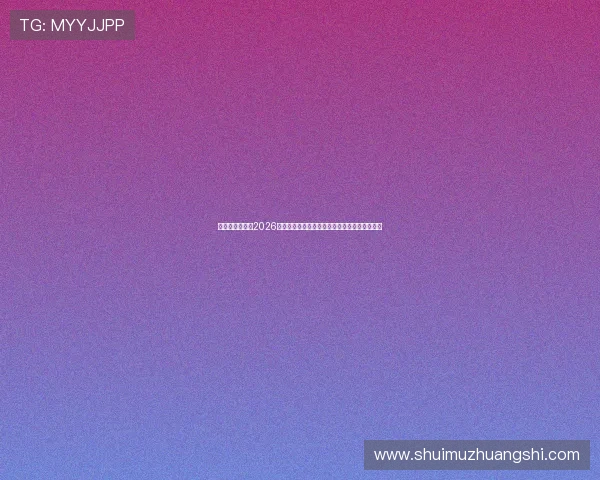 云开体育足球:2026年世界杯最值得关注的明星球员盘点与表现点评 云开体育足球:2026年世界杯最值得关注的明星球员盘点与表现点评